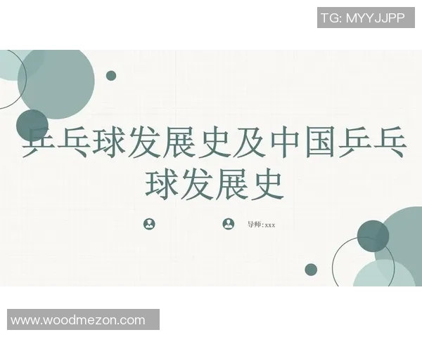 武汉乒乓球队的崛起与发展探讨聚焦乒乓球运动的力量与未来