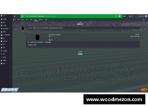 FM 25：全新游戏特性与球员管理技巧详解